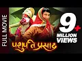 Lagu Pashupati Prasad (Full Movie) Khagendra Lamichhane, Barsha Shiwakoti | Nepali Superhit Full Movie