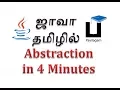 Java in Tamil - Abstract class