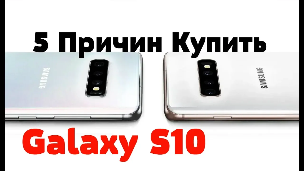 Купить Самсунг S10e Авито