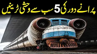 HOW COULD TRAINS LIKE THIS RUN 100 YEARS AGO?