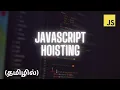 JavaScript Hoisting Explained var let const Behavior CodeWithAswin Tamil