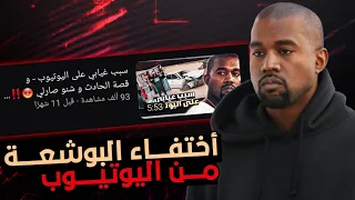سبب اختفاء البوشعة -  التيك توك و الراب الليبي - رمضان شهر التسامح 😔💔