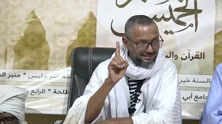 منبر الحميس تحت عنوان حقوق الجار || فضيلة الشيخ: أحمد محمد المداح