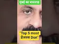 Download Lagu 🔥 दुनिया के टॉप 4 डॉन | सबसे खतरनाक गैंगस्टर | Shocking Facts