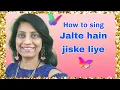 Lagu #258 | How to sing Jalte hain jiske liye | RAAG KAAFI | Taal Dadra