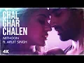 Download Lagu Malang: Chal Ghar Chalen | Aditya Roy Kapur, Disha Patani | Mithoon ft. Arijit Singh, Sayeed Quadri
