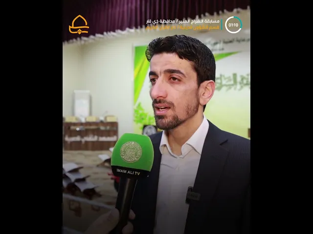 ⁣قسم الشؤون الدينية يرعى مسابقة السّراج المنير في محافظة ذي قار