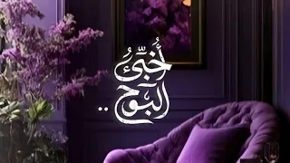 أخبئ  البوح    إح ساس  ب اذخ وشع ور  ساح ر       المنشد يوسف مغربي  دندنها
