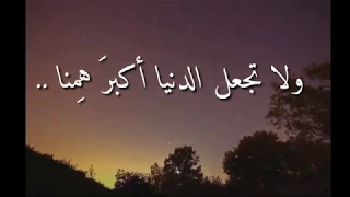 دعاء خاشع مكتوب اللهم اهدنا فيمن هديت الشيخ سعد الغامدي دندنها