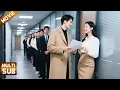 Download Lagu 【全集】穷女孩面试，不料坐她旁边的帅哥竟是新上任的董事长，从此逆袭人生！