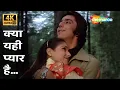 Download Lagu Kya Yahi Pyar Hai [4K Song] | Kishore Kumar, Lata Mangeshkar | Rocky(1981) | Sanjay Dutt, Tina Munim