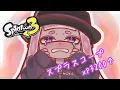 Download Lagu さいみょんまっしゅ出る！w/Bragi てきらす 小林【スプラトゥーン３ splatoon3】