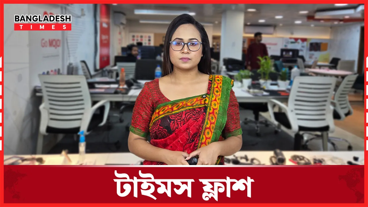 পারিবারিক অনুষ্ঠানে খালেদা জিয়ার হাস্যোজ্জল ছবি ভাইরাল | টাইমস ফ্ল্যাশ | ১১ মে, ২০২৫