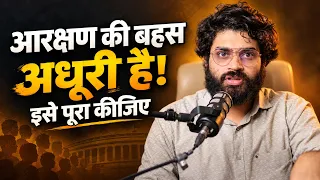 Dark side of Caste Reservation | Rohini Commission Report | Vaibhav Sharma