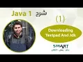 Java 1 1 Downloading Textpad And Jdk