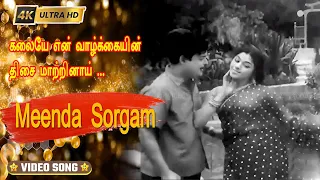  kalaiyae en vazhkaiyin song a m rajah u0026 p susheela 