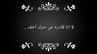 انا مدمناك          دندنها