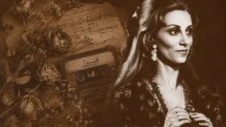                           فيروز   وحدن بيبقوا             دندنها