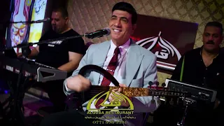 صباح الخياط بس اليله عينني يلعيون جلسات حصريا 2023 مطعم القبة العائلي 