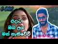 Download Lagu Dawasaka Ma (Man Wage Pem Keru) - Thushara Joshap | sinhala song