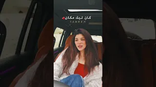 كان ليك مكان     صابرين النجيلي نجمة  عرب ايدول  اكسبلور  المراه  ترند  تيك توك  اغنية  مصر دندنها