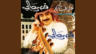 لي صاحب دندنها