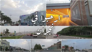 جولة في نجران بتاريخ 22 7 2022 