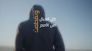 ناجيت ربي أداء عبدالعزيز الحبلين 