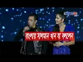 Download Lagu বাংলাদেশে সালমান খান বাংলায় যা বললেন! BPL 2019 Opening