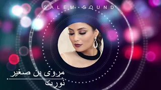 مروى بن صغير   نورت يا حلاها سمعها