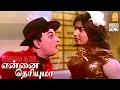 Lagu Ennai Theriyuma - HD Video Song | என்னை தெரியுமா | Kudiyirundha Koyil | MGR | Jayalalithaa