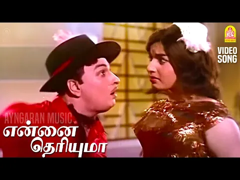 Yennai Theriyuma - YouTube
