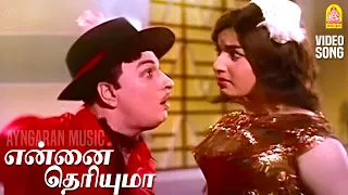 ennai theriyuma hd video song kudiyirundha koyil mgr jayalalithaa