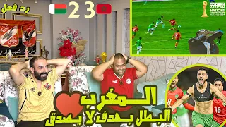 ردة فعل مصريين المغرب مدغشقر 2 3 التتويج ببطولة افريقيا بسيناريو جنوني وهدف اسطوري للمليوي 