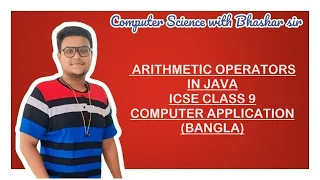ARITHMETIC OPERATORS IN JAVA ICSE CLASS 9 COMPUTER APPLICATION BANGLA