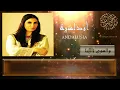 Ghada Shbeir - Wal Hawa Thalithouna