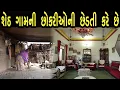 Lagu શેઠ ગામની છોકરીઓની છેડતી કરે છે  | max media entertainment