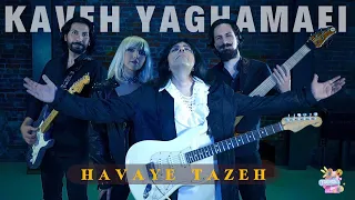 Kaveh Yaghmaei Havaye Taze New Music Videoکاوه یغمایی هوای تازه 