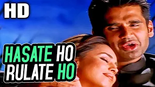 Download हॅसाते हो रुलाते हो| Hasate Ho Rulate Ho| Alka Yagnik, Abhijeet |Yeh Teraa Ghar Yeh Meraa Ghar Songs MP3