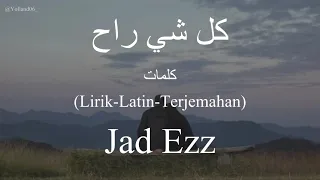 كل شي راح                          جاد عز    كلمات                          دندنها