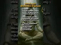 Download Lagu ശിവസ്തുതി ജീവിതത്തിന് ദിവ്യശക്തി#shivan #motivation #shivanioffical #inspiration #facts #shiva