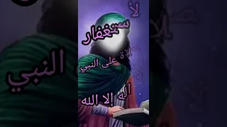 اوراد مهمه جدا لكل روحاني اسرار روحانيه علويه روحانيات يوتيوب إحلام تفسير الزوهريين Shorts 