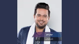 موال الام دندنها