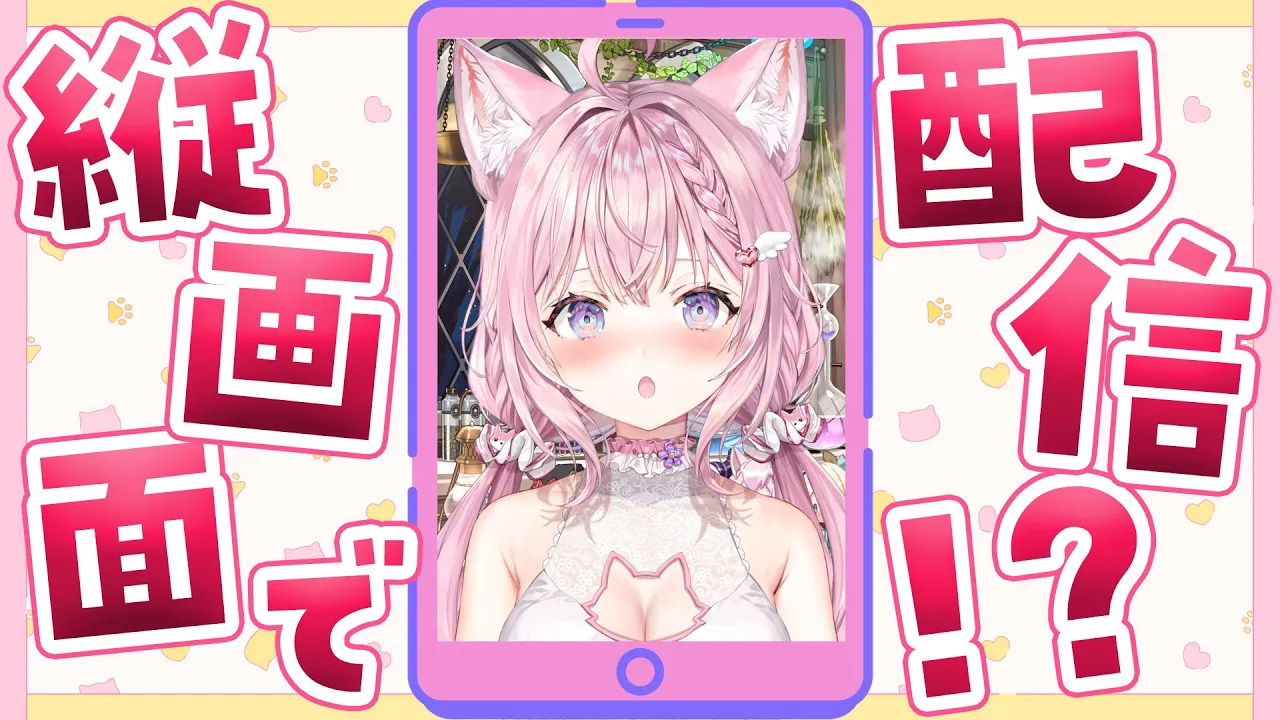 【縦画面配信】ガチ恋距離！？夜中のまったり縦画面雑談♡初見さんもいらっしゃい♡ #Shorts 【博衣こより/ホロライブ】