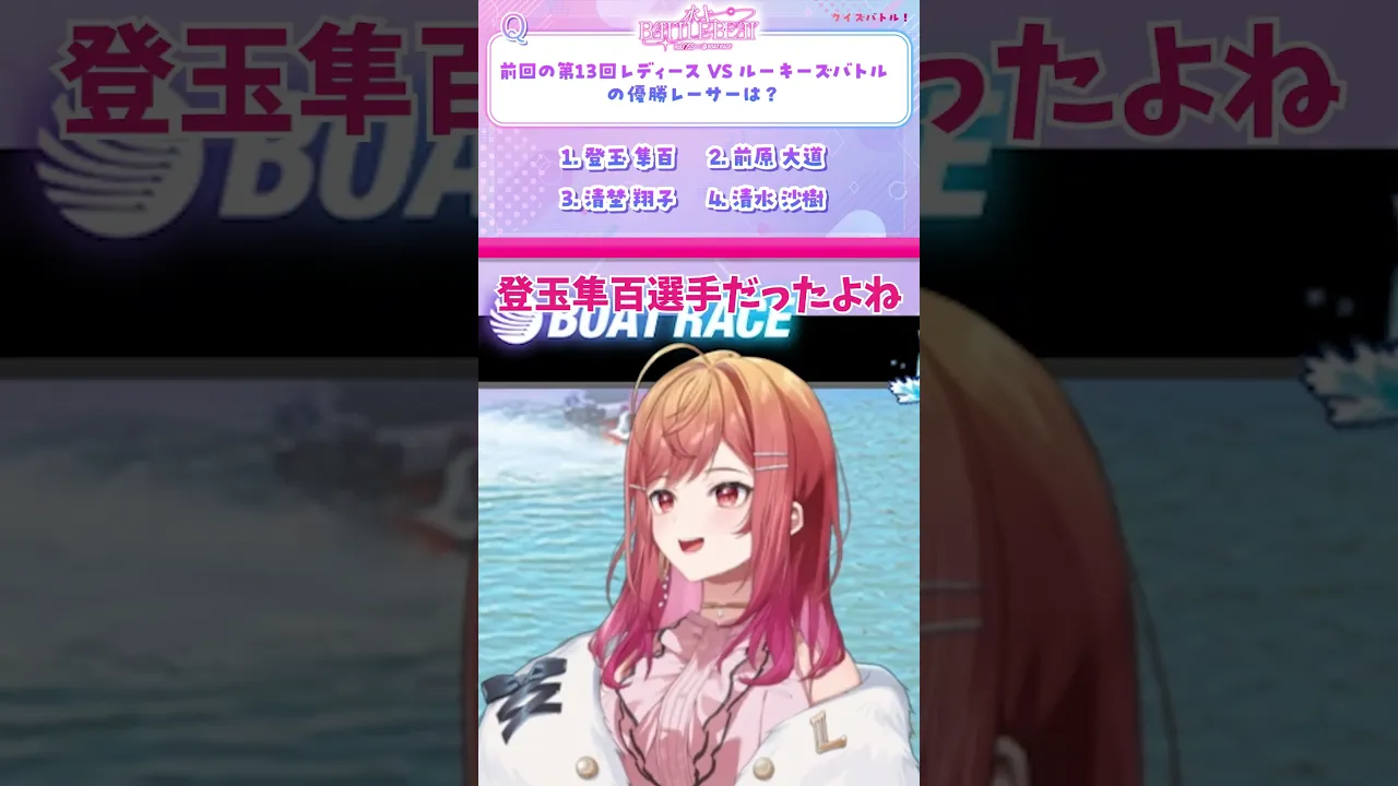 【クイズ】前回のレディースVSルーキーズバトルの優勝者は？？？【一条莉々華/ReGLOSS】