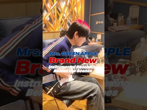 🕷️🍏 #MrsGREENAPPLE #BrandNew REC BTS #若井滉斗 🍏🕷️