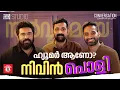 Nivin Pauly \u0026 Akhil Sathyan Exclusive Interview | Maneesh Narayanan | Sarvam Maya | Cue Studio