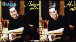 اغنية حكيم الحق عليه دندنها