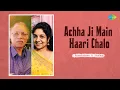 Lagu Achhaji Main Hari Chalo | Ramakishore | Neelam | Hindi Cover Song | Saregama Open Stage