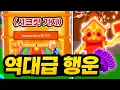Download Lagu 브훔 vs 그어가 전쟁 전에 시크릿 창고 만들기!!! 만드는 중에 드디어 5% 에석 세콜라가 ㅠㅠㅠㅠㅠㅠㅠ (로블록스 브레인롯훔치기)